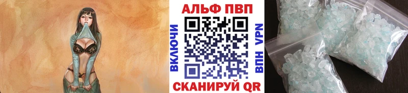 Alpha PVP кристаллы  купить закладку  Партизанск 