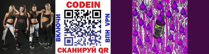 Codein напиток Lean (лин)  даркнет клад  blacksprut   Партизанск  что такое наркотик 