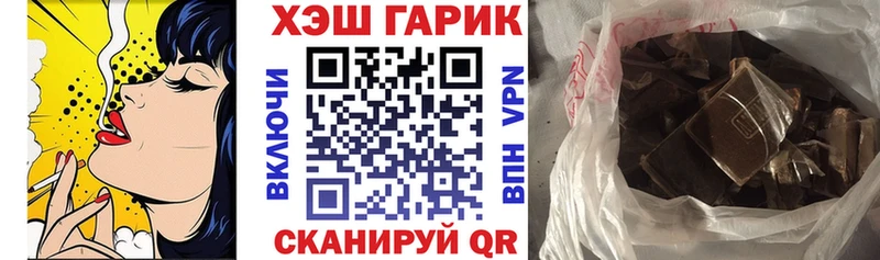 закладки  Партизанск  Гашиш гарик 