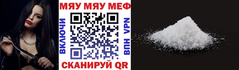 Мефедрон 4 MMC  Партизанск 