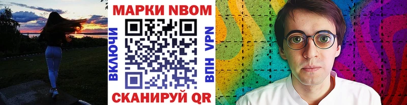 Наркотические марки 1,8мг  Партизанск 